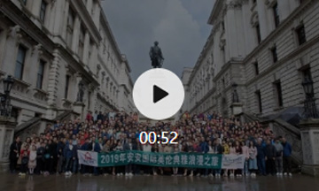 4008云顶集团金纯橄榄全新升级颁布会——英伦典雅浪漫之旅