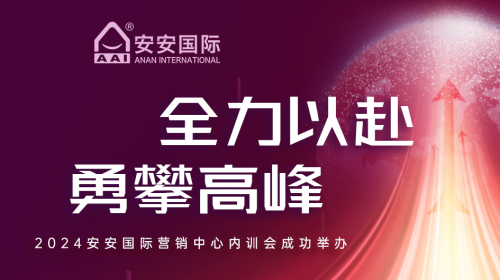 全力以赴，勇攀顶峰