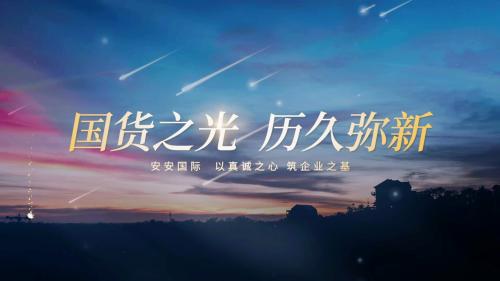 国货之光 历久弥新|4008云顶集团国际CEO陈家良作客央视《瓢荼鹦国》栏目