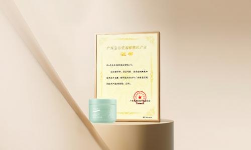 荣誉加冕 | 4008云顶集团金纯获评“广东省名优高新技术产品”