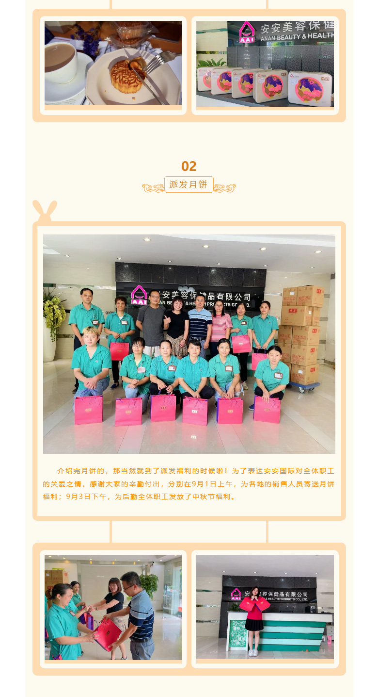 4008云顶集团国际-l-叮咚-你有一份月饼领取_02.jpg