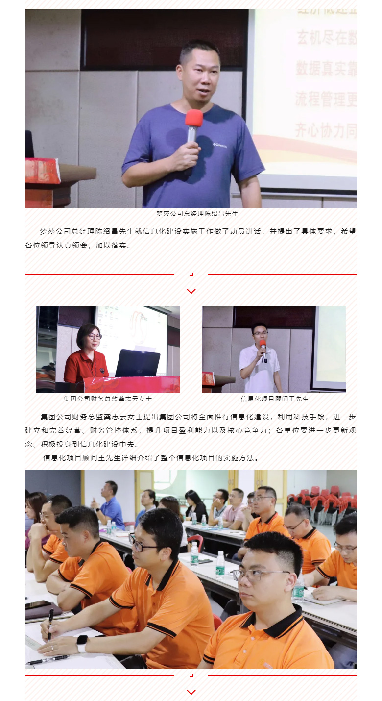 开启智能时期，数字化转型迈向新的里程碑_02.jpg