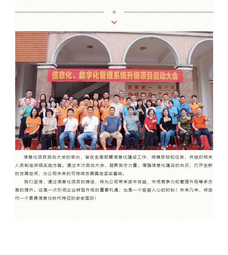 开启智能时期，数字化转型迈向新的里程碑_04.jpg