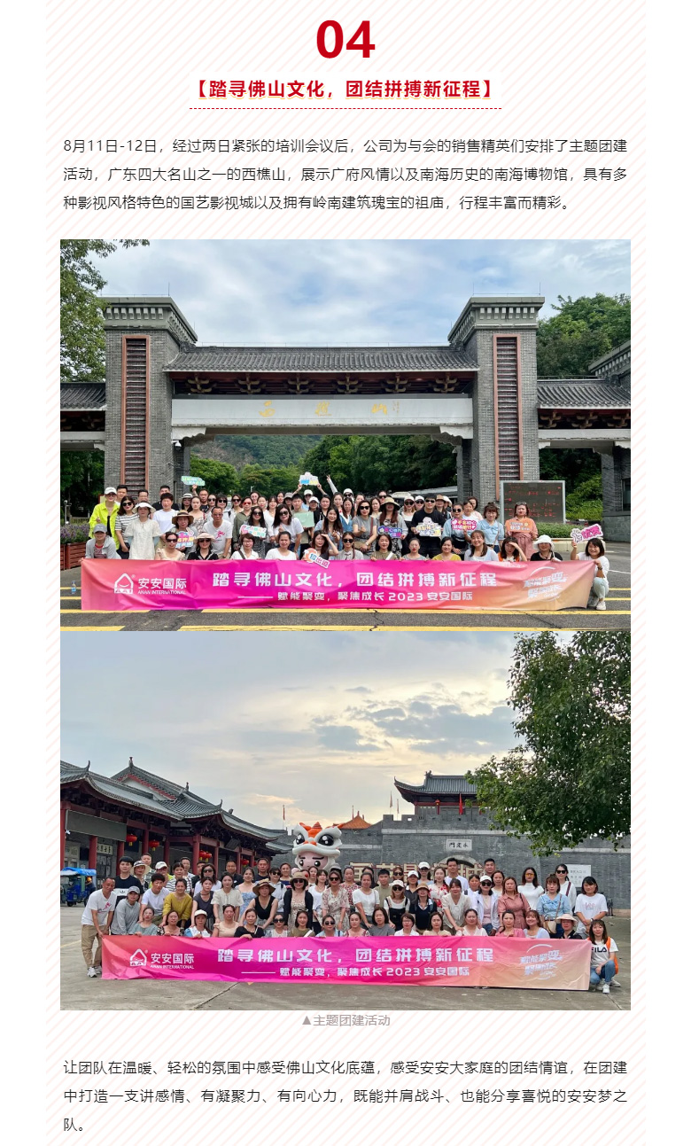 赋能聚变，聚焦成长-。05.jpg