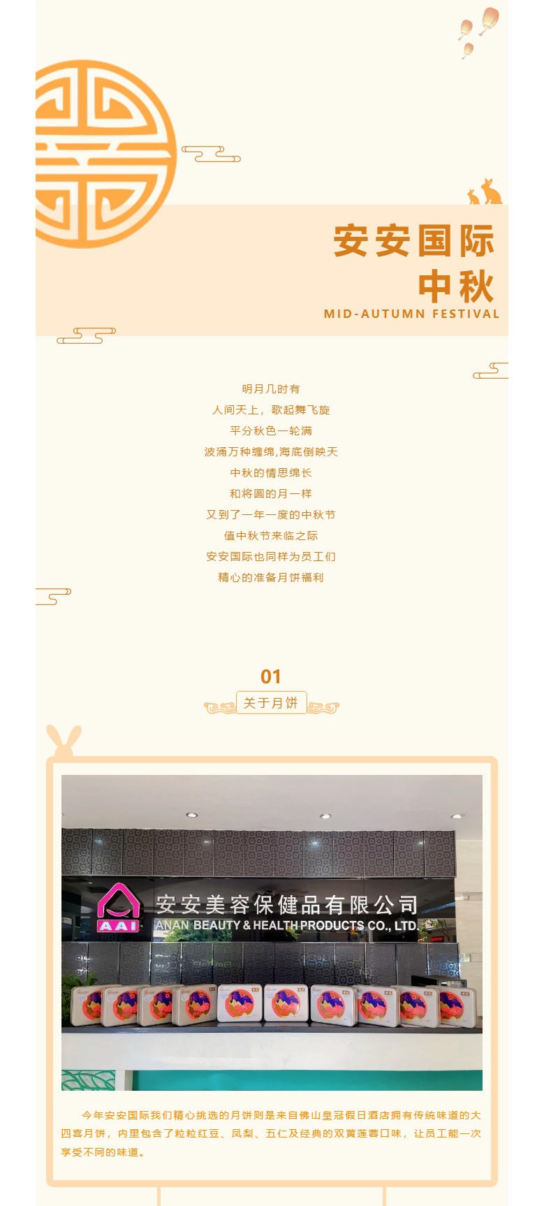 4008云顶集团国际-l-叮咚-你有一份月饼领取_01.jpg