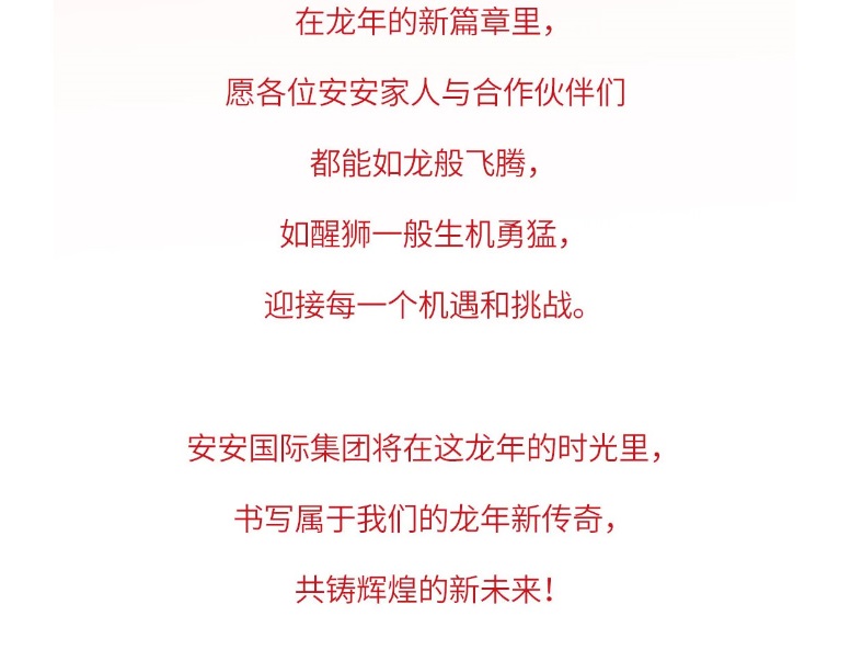 龙腾狮跃，共铸鲜丽将来！2_05.jpg